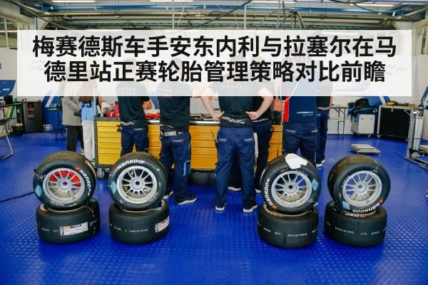 racing tires pit stop