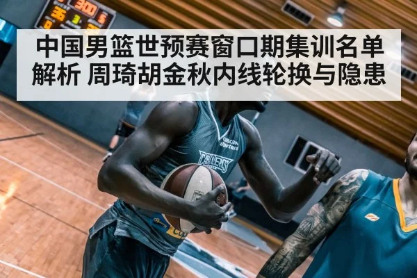 basketball players indoor court